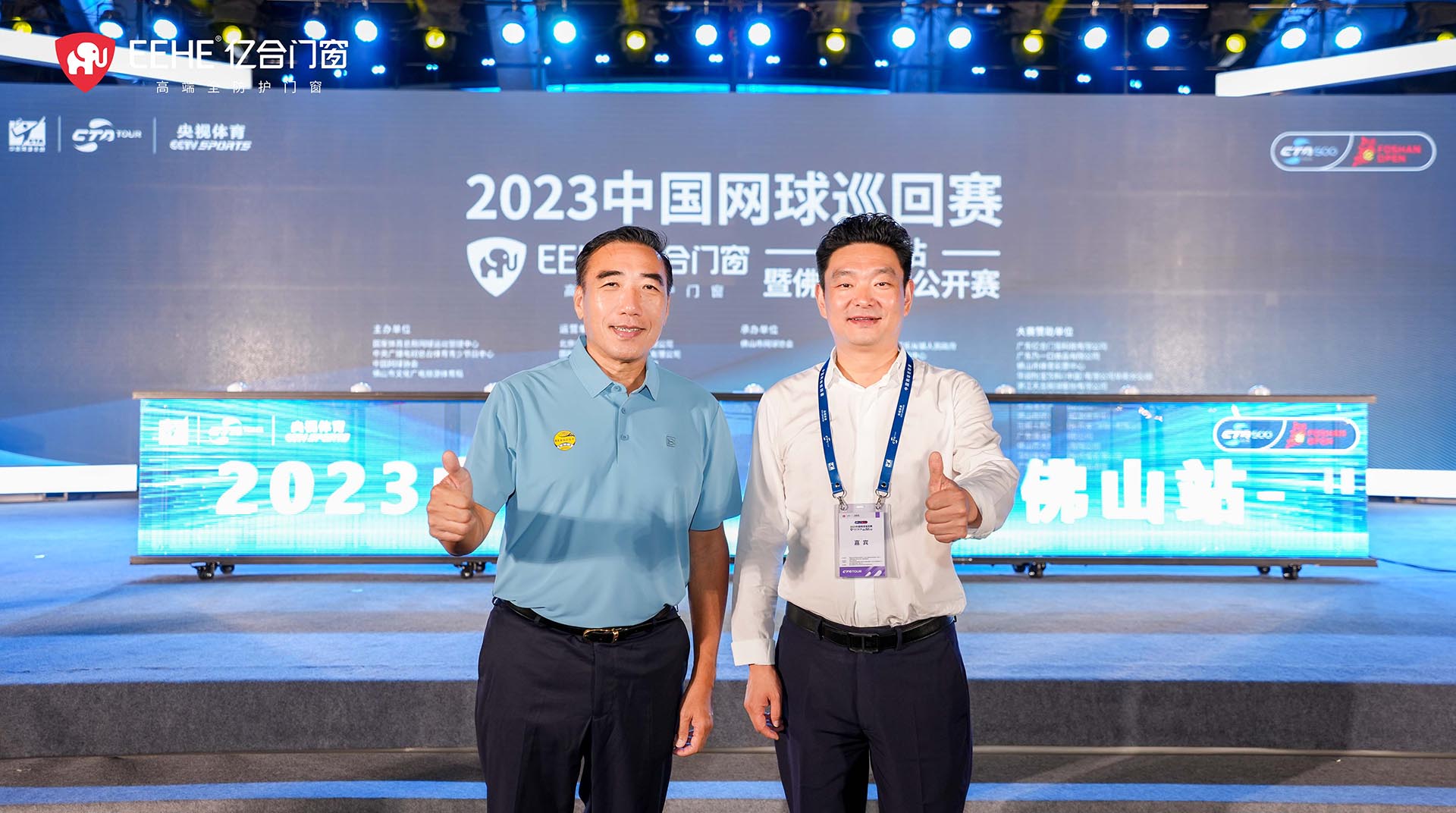 2023中國(guó)網(wǎng)球巡回賽暨“億合門窗”佛山網(wǎng)球公開賽盛大開幕 2023中國(guó)網(wǎng)球巡回賽暨“億合門窗”佛山網(wǎng)球公開賽盛大開幕