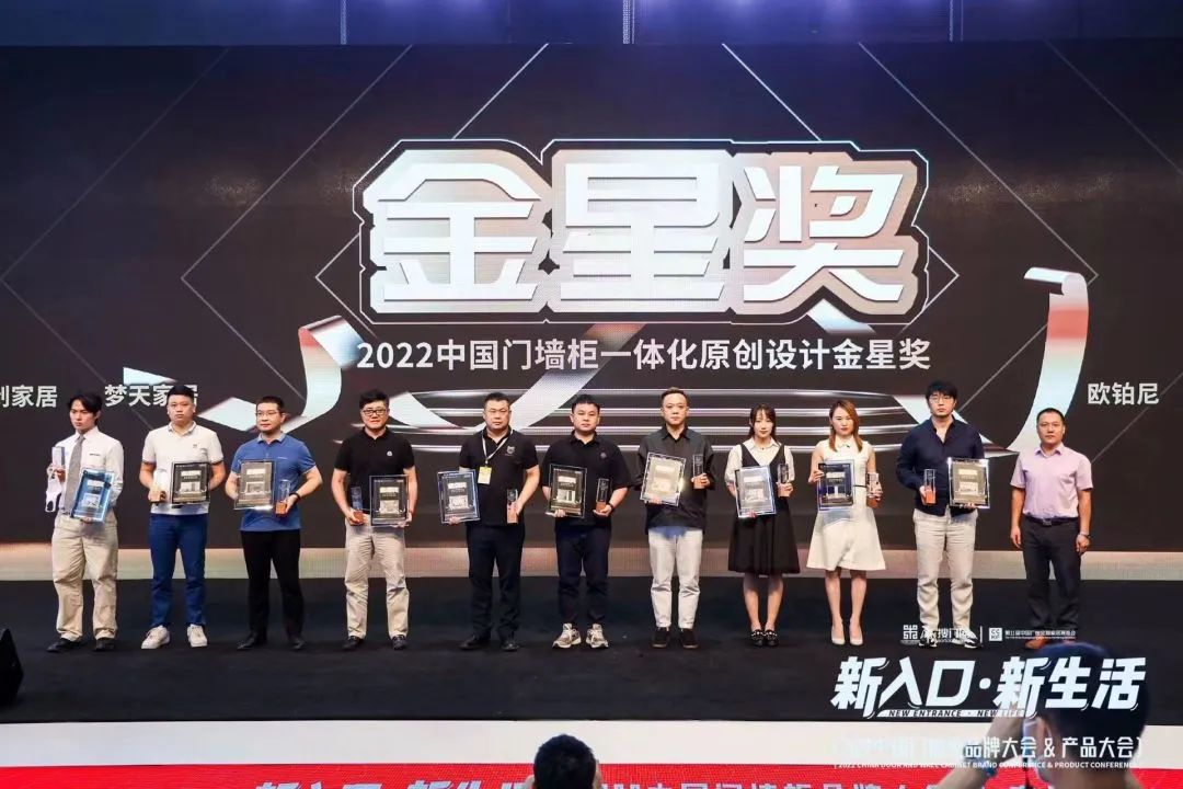 新入口?新生活 | 億合門窗以入口新貴之姿亮相2022中國(guó)門墻柜品牌大會(huì)&產(chǎn)品大會(huì)