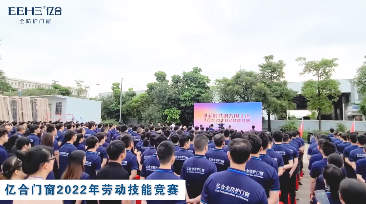 億合工匠 | 2022億合門(mén)窗勞動(dòng)技能競(jìng)賽冠軍人物風(fēng)采【第一期】