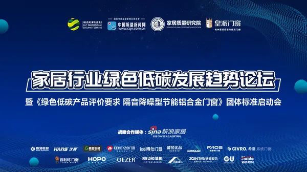 億合門窗參與《綠色低碳產(chǎn)品評價要求 隔音降噪型節(jié)能鋁合金門窗》團(tuán)體標(biāo)準(zhǔn)編制，推動行業(yè)綠色低碳發(fā)展！