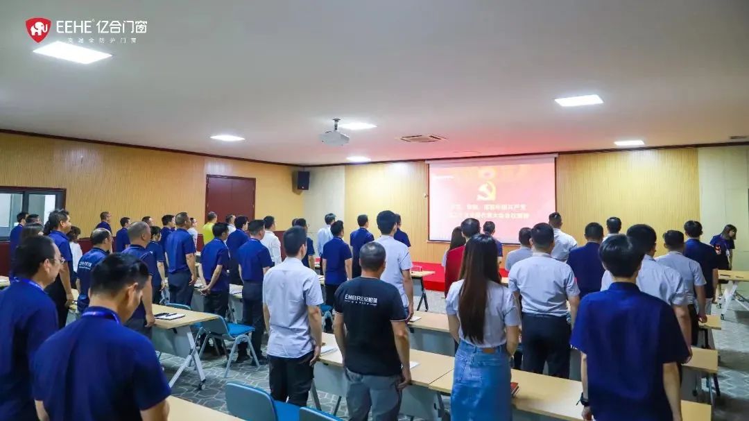 億合門窗核心管理層及全體黨員集中收看黨的二十大開幕式盛況 億合門窗核心管理層及全體黨員集中收看黨的二十大開幕式盛況