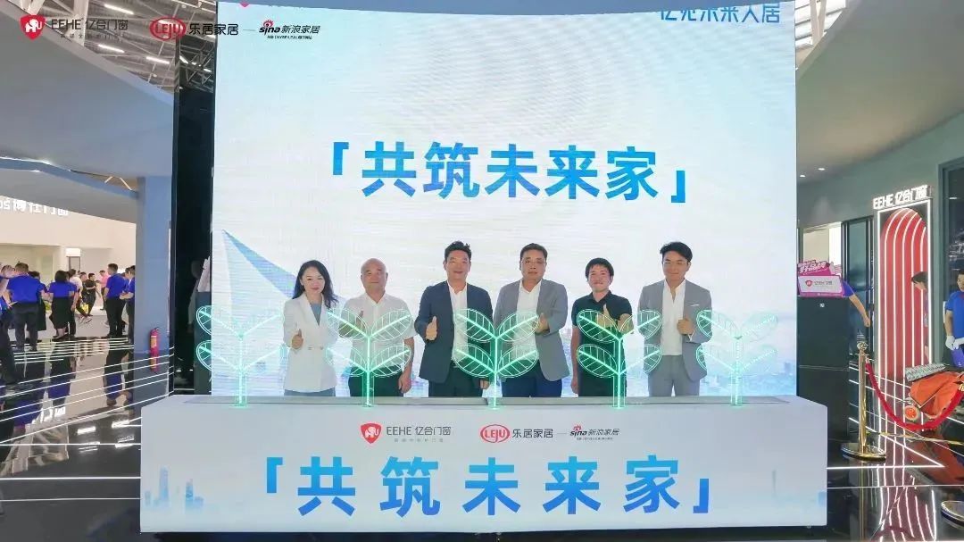 新時(shí)代，新戰(zhàn)略，新跨越！億見(jiàn)未來(lái)人居·億合門(mén)窗未來(lái)產(chǎn)品戰(zhàn)略發(fā)布會(huì)圓滿舉行