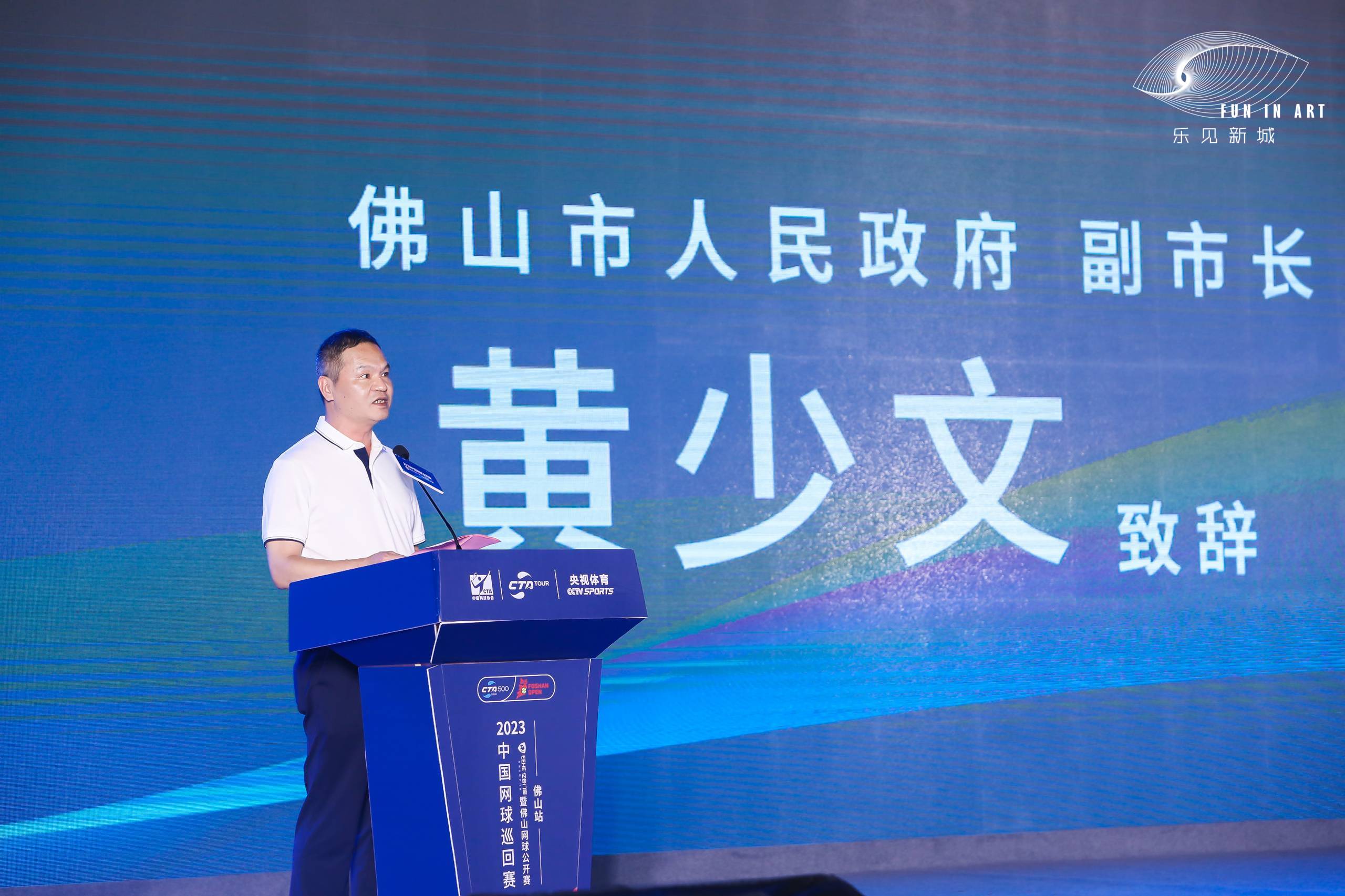 2023中國(guó)網(wǎng)球巡回賽暨“億合門窗”佛山網(wǎng)球公開賽盛大開幕 2023中國(guó)網(wǎng)球巡回賽暨“億合門窗”佛山網(wǎng)球公開賽盛大開幕