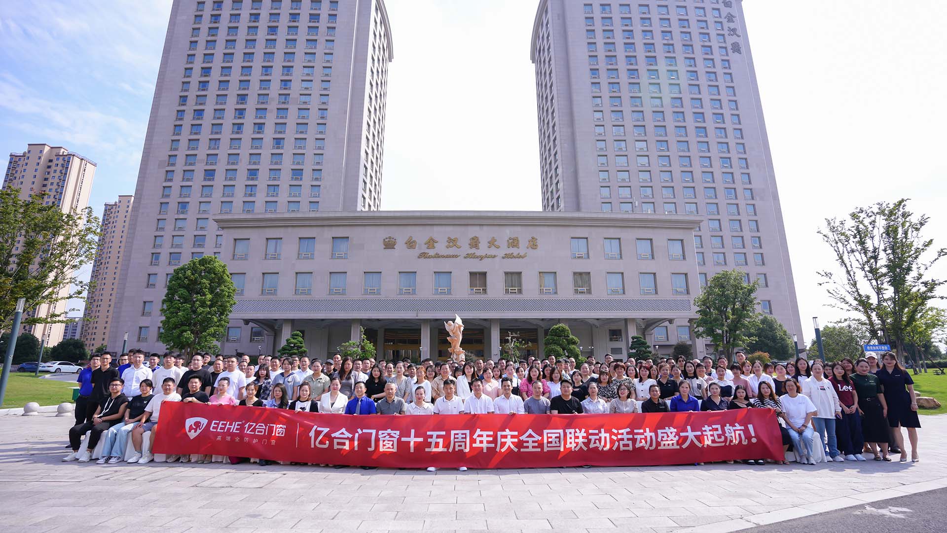 億合十五載 感恩中國行 | 九月大促火熱進行中！