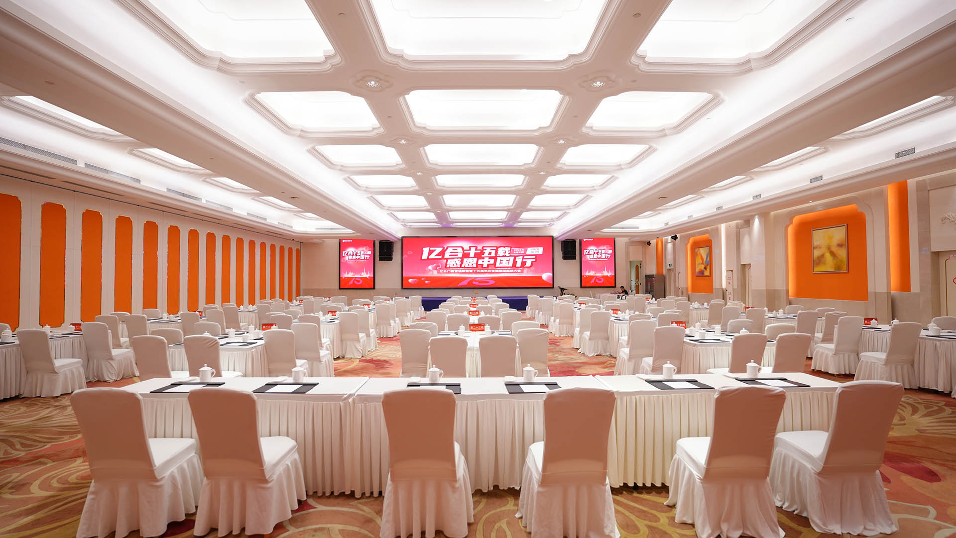 億合十五載 感恩中國行 | 九月大促火熱進行中！