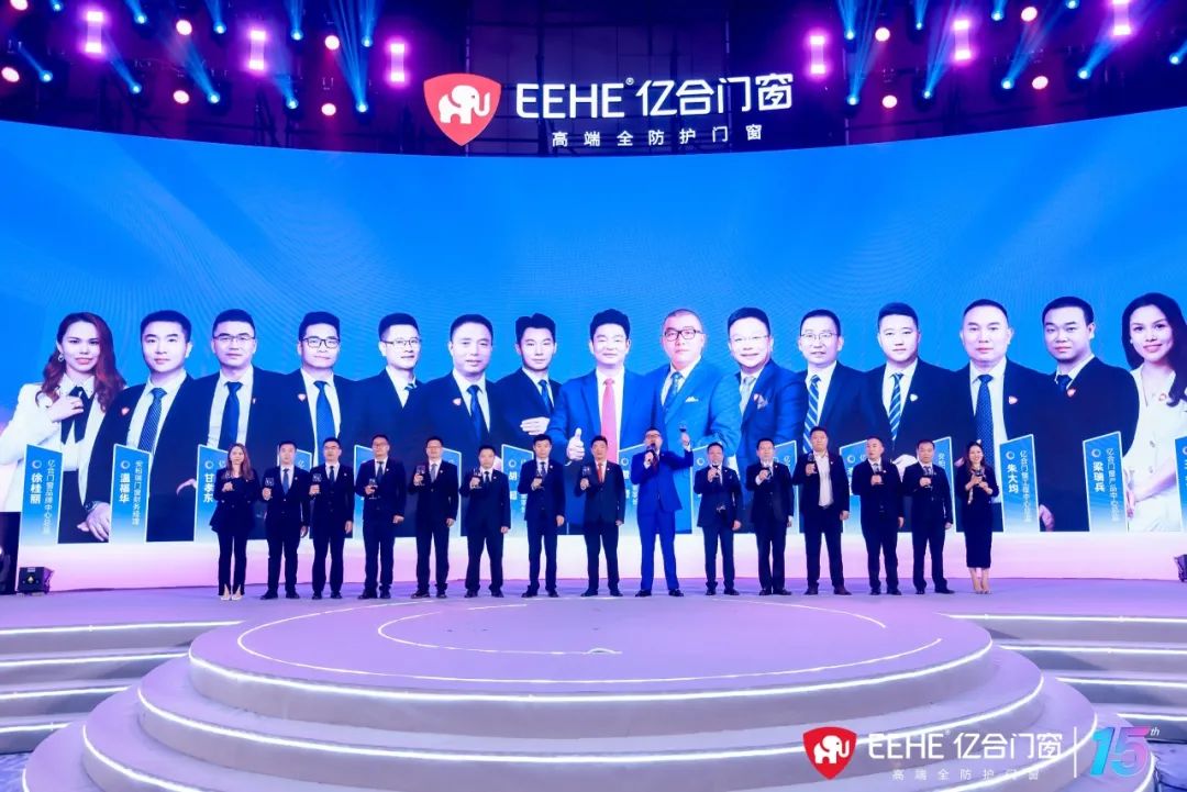 億合門窗曾奎董事長攜高管團(tuán)隊(duì)祝酒