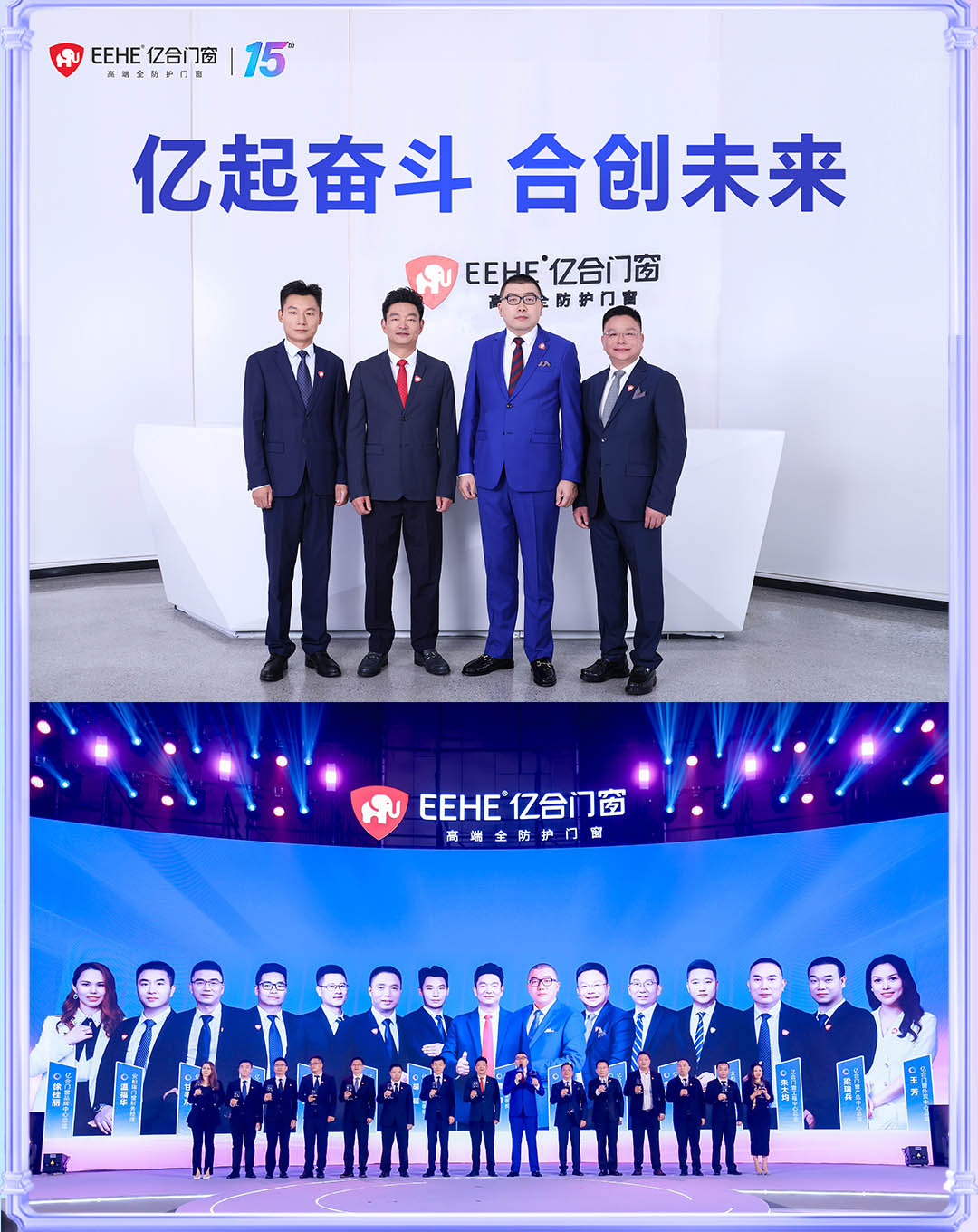 以光陰的力量，見證億合門窗十五年的韌性成長