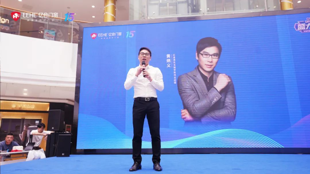 億合門窗五年戰(zhàn)略啟幕:溫州瑞安紅星宏業(yè)駿開 億合門窗五年戰(zhàn)略啟幕:溫州瑞安紅星宏業(yè)駿開