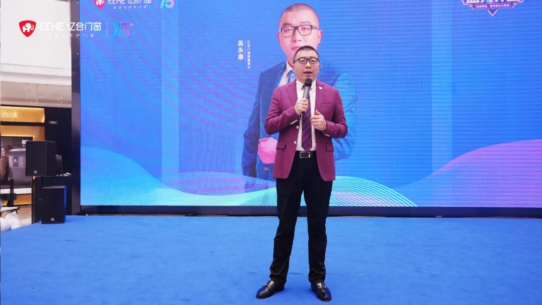 億合門窗五年戰(zhàn)略啟幕:溫州瑞安紅星宏業(yè)駿開 億合門窗五年戰(zhàn)略啟幕:溫州瑞安紅星宏業(yè)駿開