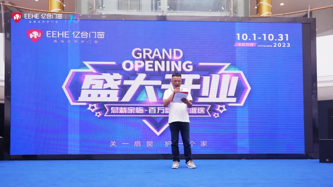 億合門窗五年戰(zhàn)略啟幕:溫州瑞安紅星宏業(yè)駿開 億合門窗五年戰(zhàn)略啟幕:溫州瑞安紅星宏業(yè)駿開