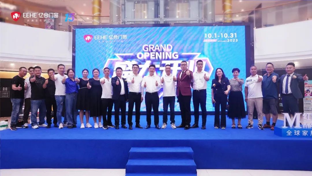 億合門窗五年戰(zhàn)略啟幕:溫州瑞安紅星宏業(yè)駿開 億合門窗五年戰(zhàn)略啟幕:溫州瑞安紅星宏業(yè)駿開