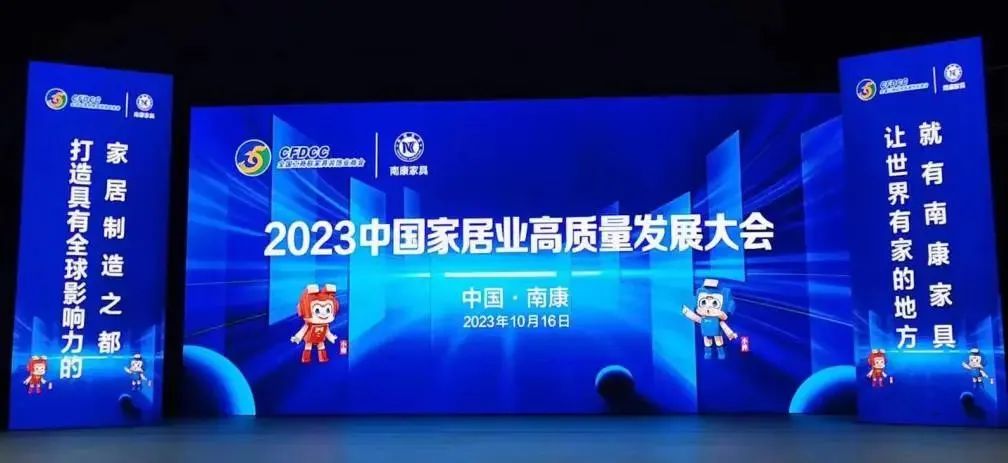 喜訊 | 億合門(mén)窗在中國(guó)家居業(yè)高質(zhì)量發(fā)展大會(huì)上獲兩項(xiàng)殊榮！