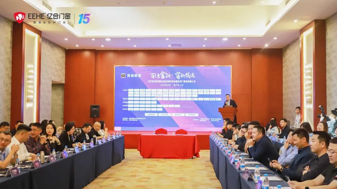 億合門窗&百佳聯(lián)盟達(dá)成戰(zhàn)略合作，2024年強(qiáng)勢進(jìn)軍各區(qū)域地方主流家居賣場