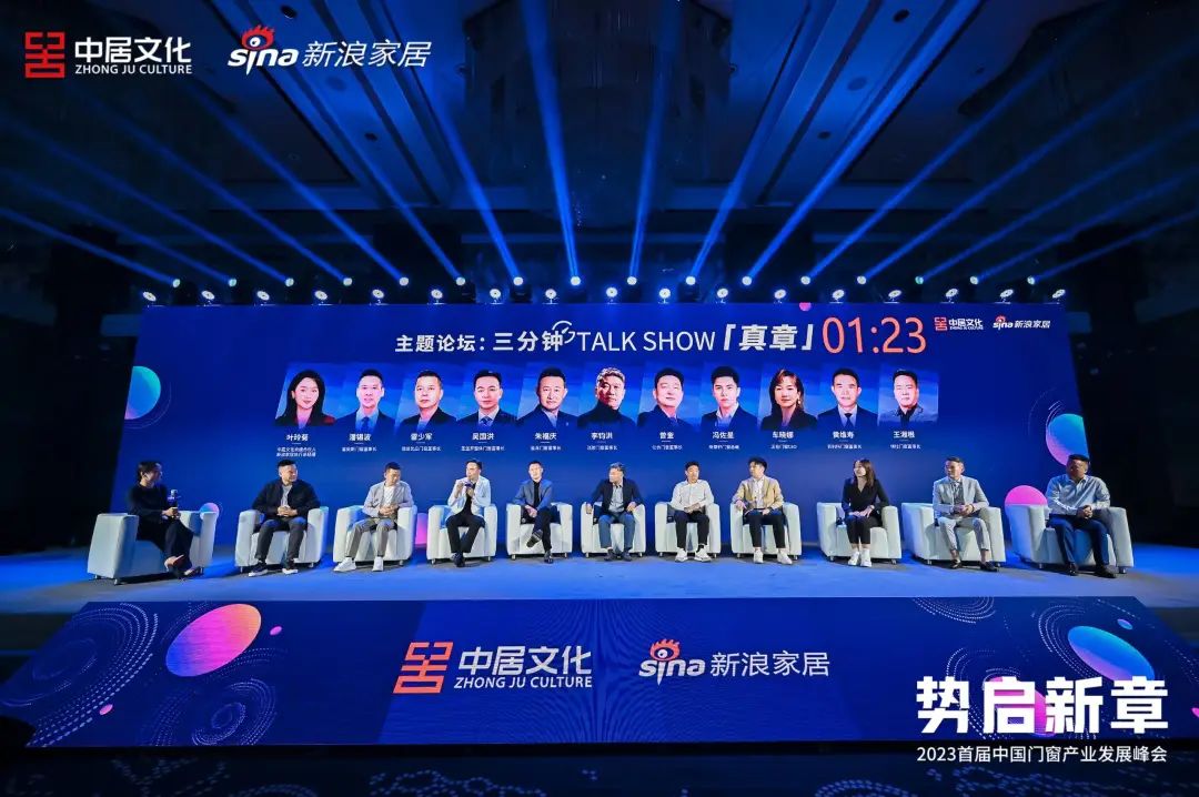 榮耀時刻 | 億合門窗在中國門窗產(chǎn)業(yè)發(fā)展峰會斬獲多項殊榮！