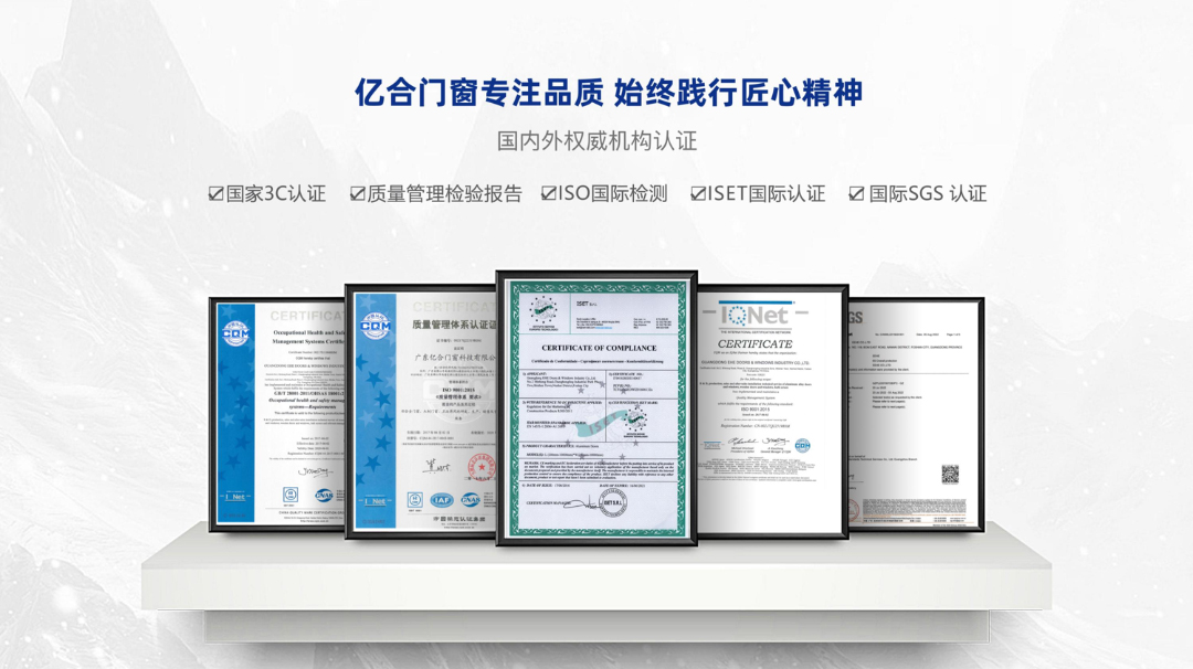 從新時(shí)代人居需求出發(fā)，億合門窗繪就美好生活的滿分圖鑒