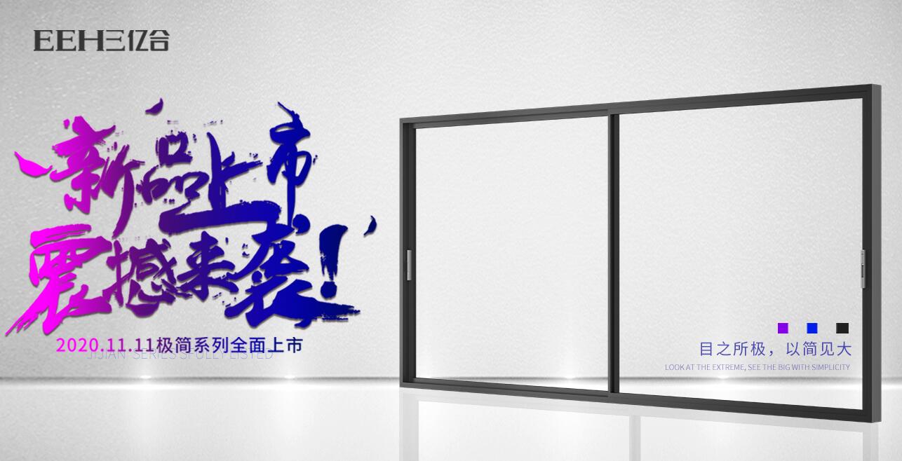 找準(zhǔn)自己的位置 淺談斷橋鋁門(mén)窗廠家的新年規(guī)劃 找準(zhǔn)自己的位置 淺談斷橋鋁門(mén)窗廠家的新年規(guī)劃