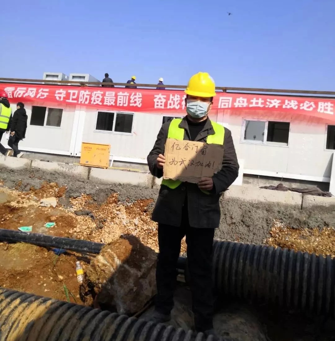 年終盤點|億合門窗2020年大事記