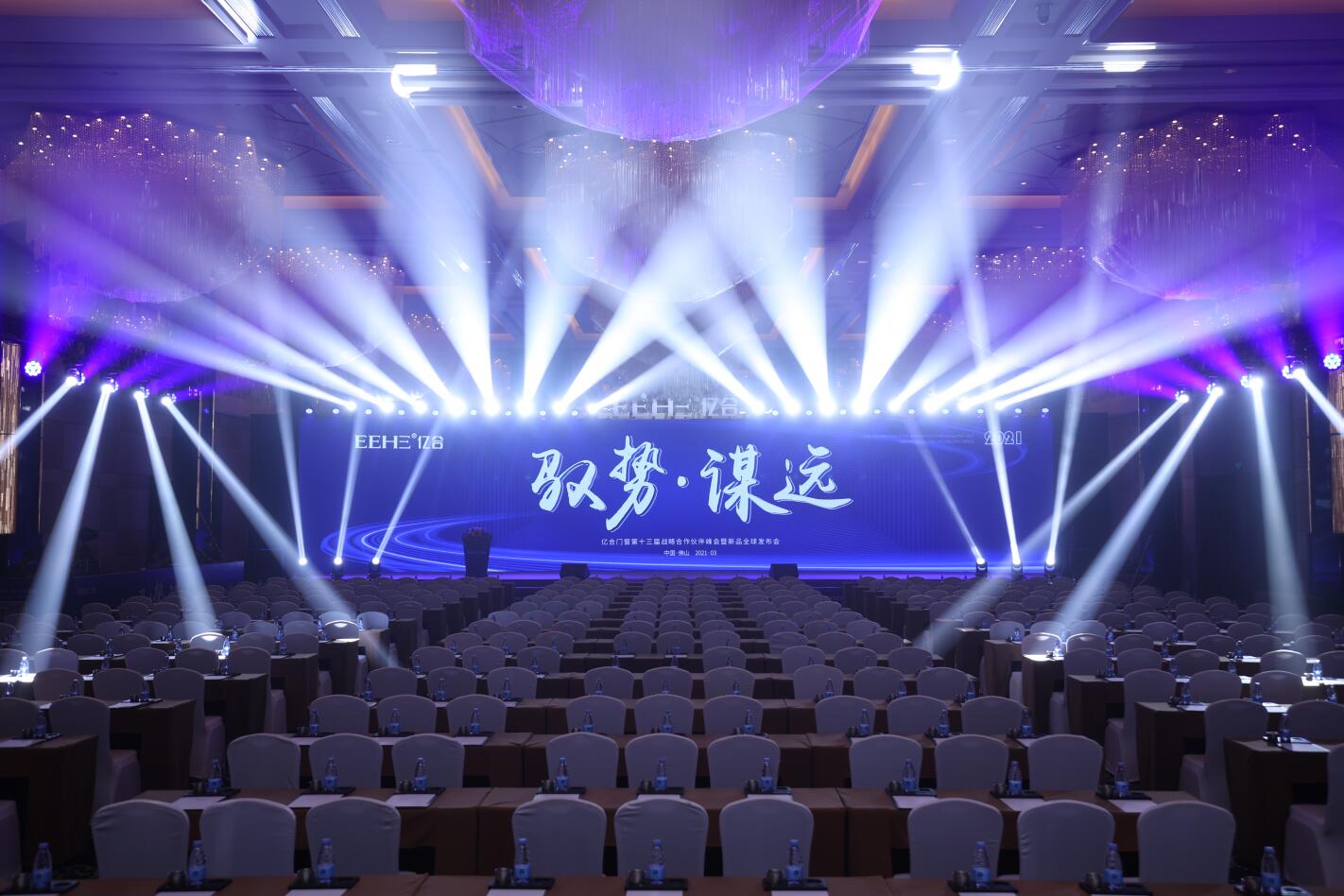 馭勢 · 謀遠 ︳億合門窗第十三屆戰(zhàn)略合作伙伴峰會暨新品全球發(fā)布會圓滿落幕 馭勢 · 謀遠 ︳億合門窗第十三屆戰(zhàn)略合作伙伴峰會暨新品全球發(fā)布會圓滿落幕