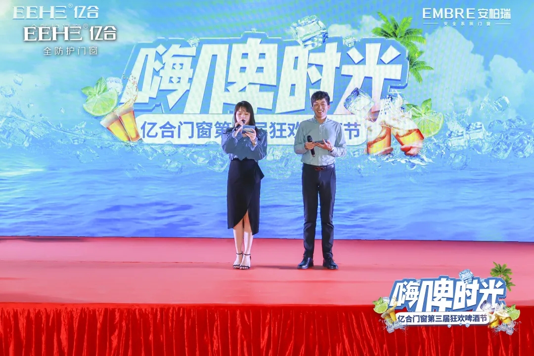 邂逅七夕億合門(mén)窗第三屆狂歡啤酒節(jié)火爆來(lái)襲