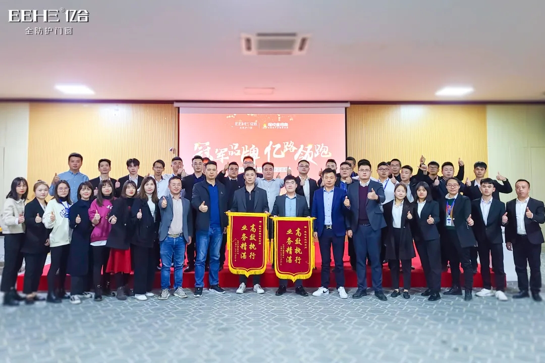 億合門窗年終盛典 當月連續(xù)簽約達103城創(chuàng)下歷史新高 億合門窗年終盛典 當月連續(xù)簽約達103城創(chuàng)下歷史新高